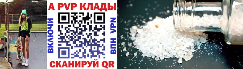 Альфа ПВП Crystall Югорск