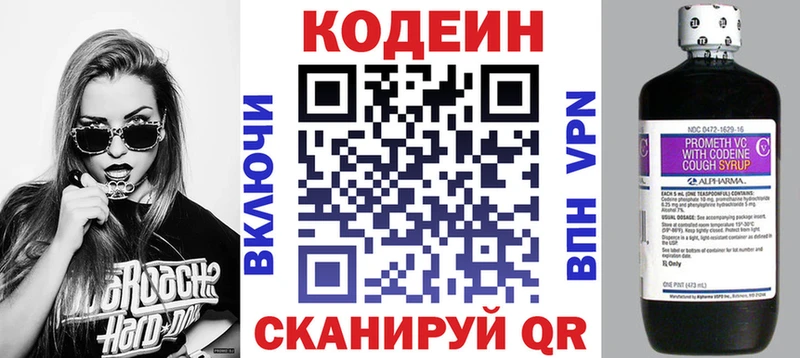 Кодеиновый сироп Lean Purple Drank  закладка  Югорск 