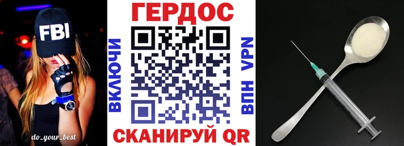 ГЕРОИН Heroin  Югорск 
