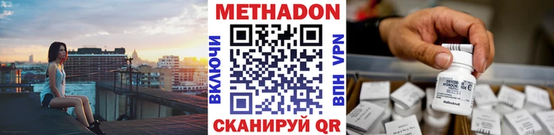 МЕТАДОН кристалл  Югорск 